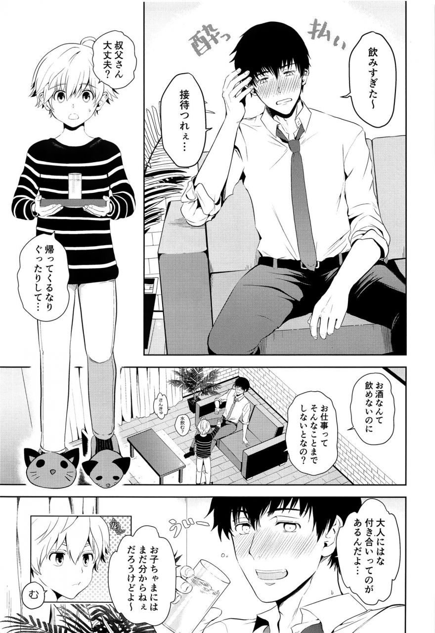 c97-tantan-tannu-oikko-kun-datte-musubaretai