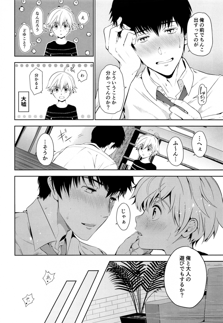 c97-tantan-tannu-oikko-kun-datte-musubaretai