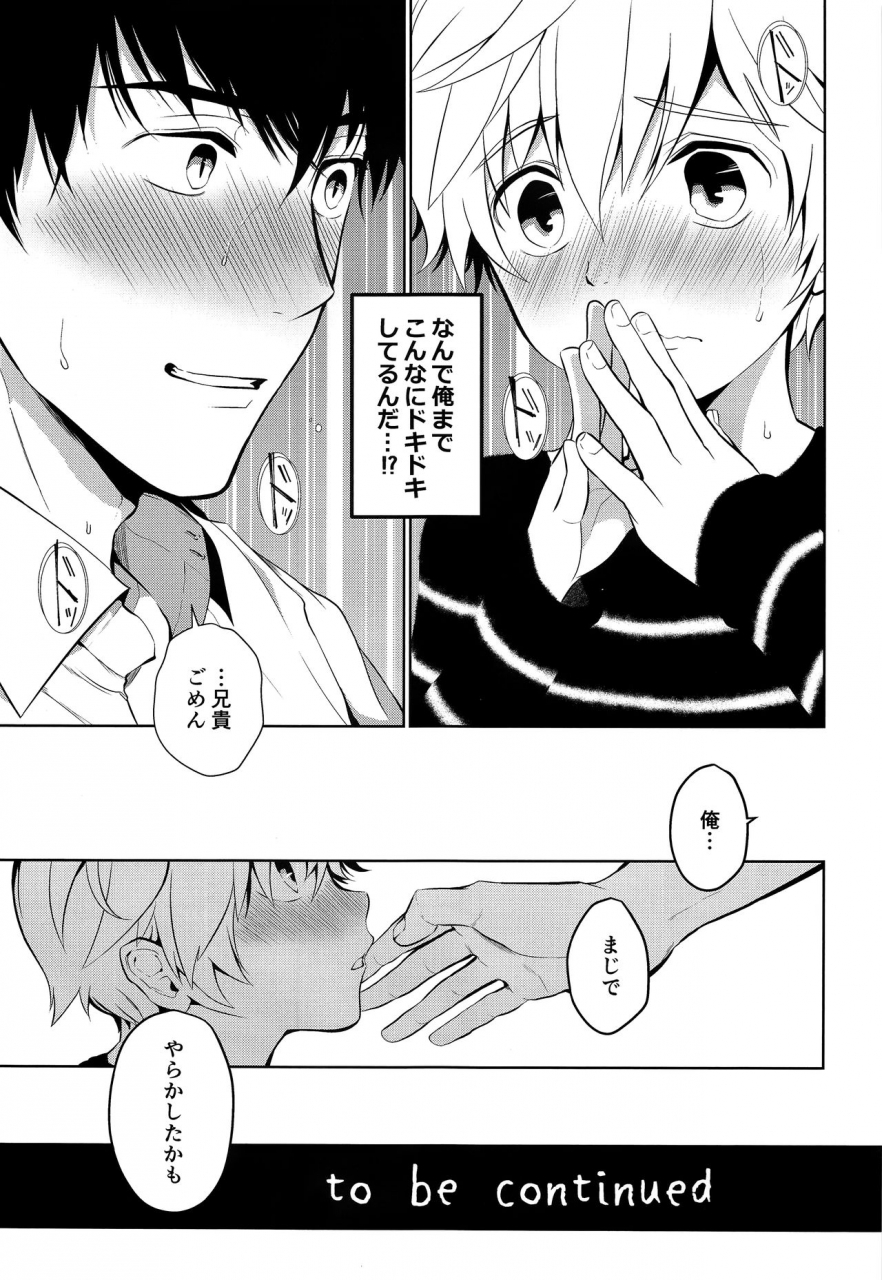 c97-tantan-tannu-oikko-kun-datte-musubaretai