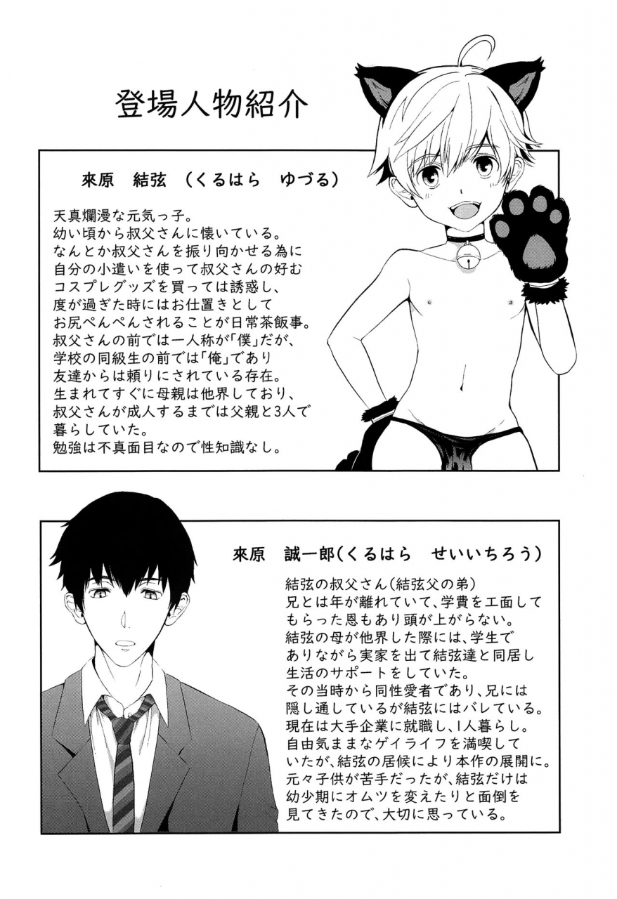 c97-tantan-tannu-oikko-kun-datte-musubaretai