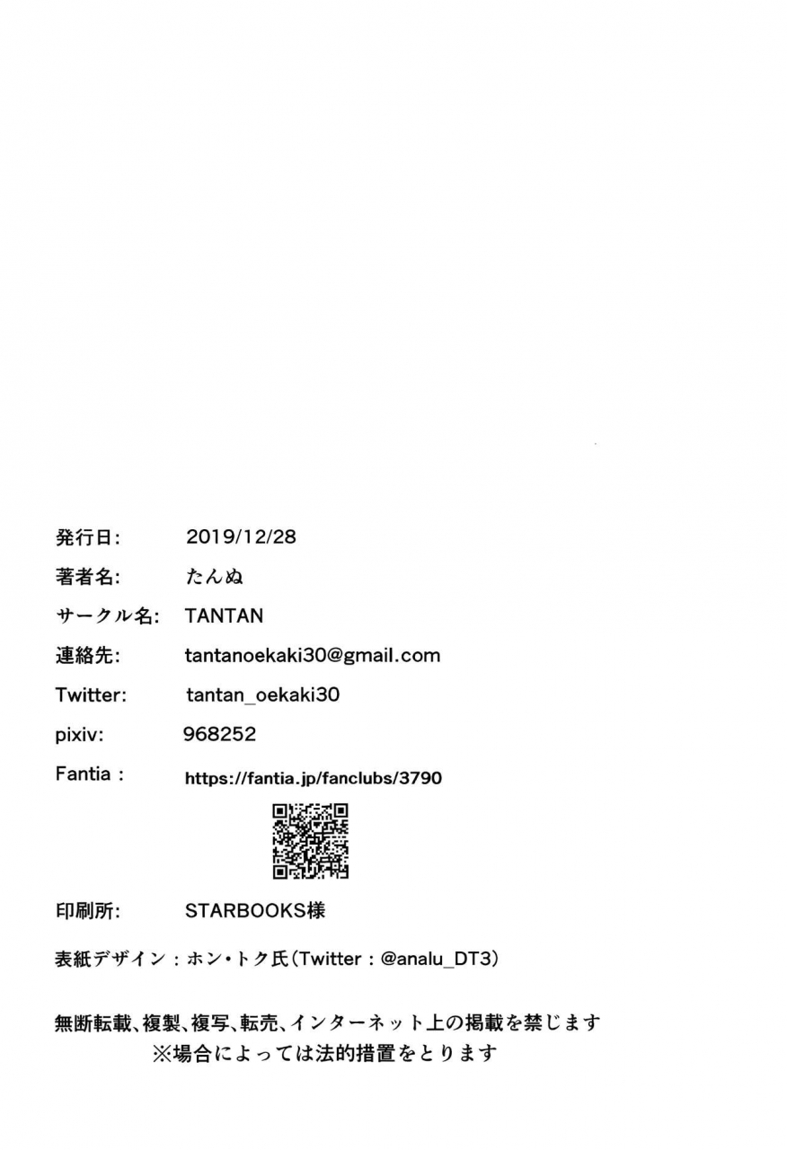 c97-tantan-tannu-oikko-kun-datte-musubaretai