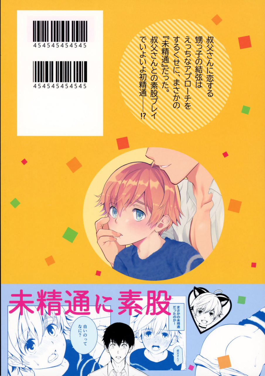 c97-tantan-tannu-oikko-kun-datte-musubaretai