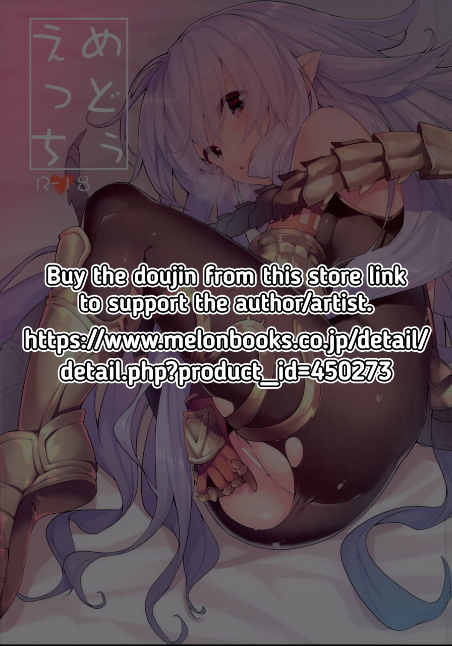 c95-dot-eito-sawayaka-samehada-medu-ecchi-lewd-things-with-medu-granblue-fantasy-english-redlantern