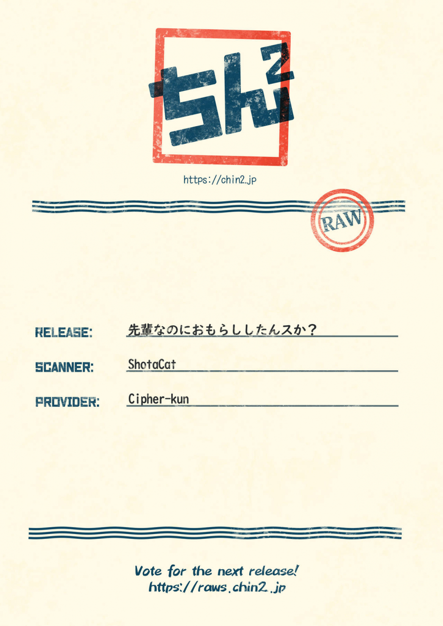 c97-tantan-tannu-senpai-nanoni-omorashi-shitansuka