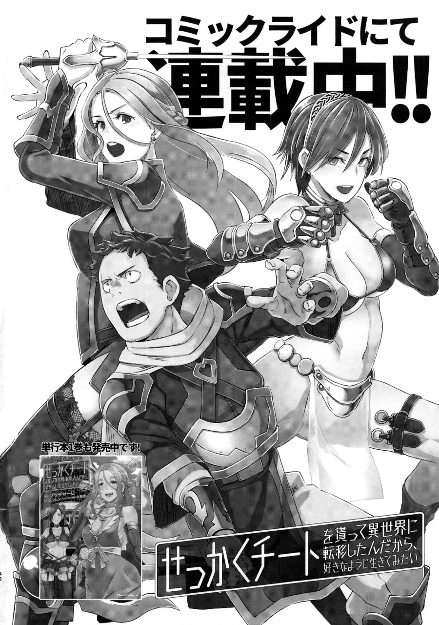 c95-eroquis-butcha-u-dragal-english-hive-san