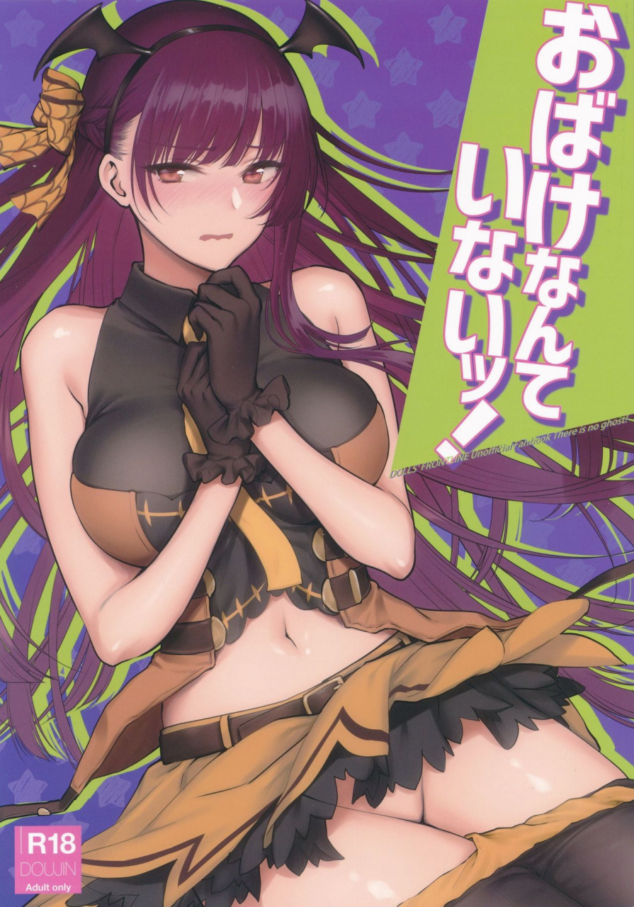 c95-earthean-syoukaki-obake-nante-inai-girls-frontline-english-jedic