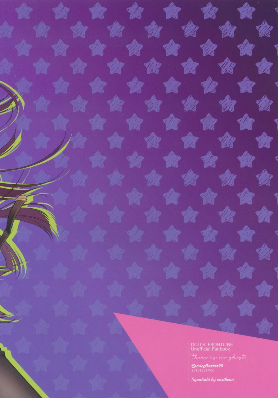 c95-earthean-syoukaki-obake-nante-inai-girls-frontline-english-jedic