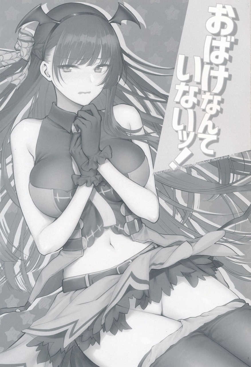 c95-earthean-syoukaki-obake-nante-inai-girls-frontline-english-jedic