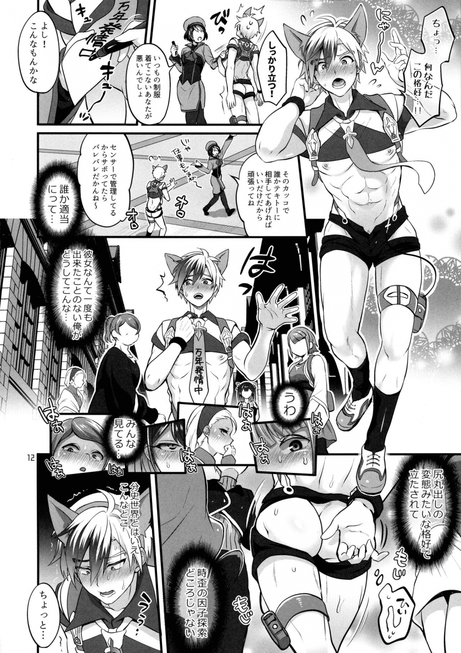 c97-tenpa-ring-tokimachi-eisei-totsu-nyuu-futanari-darake-no-bunshi-sekai-tales-of-xillia-2