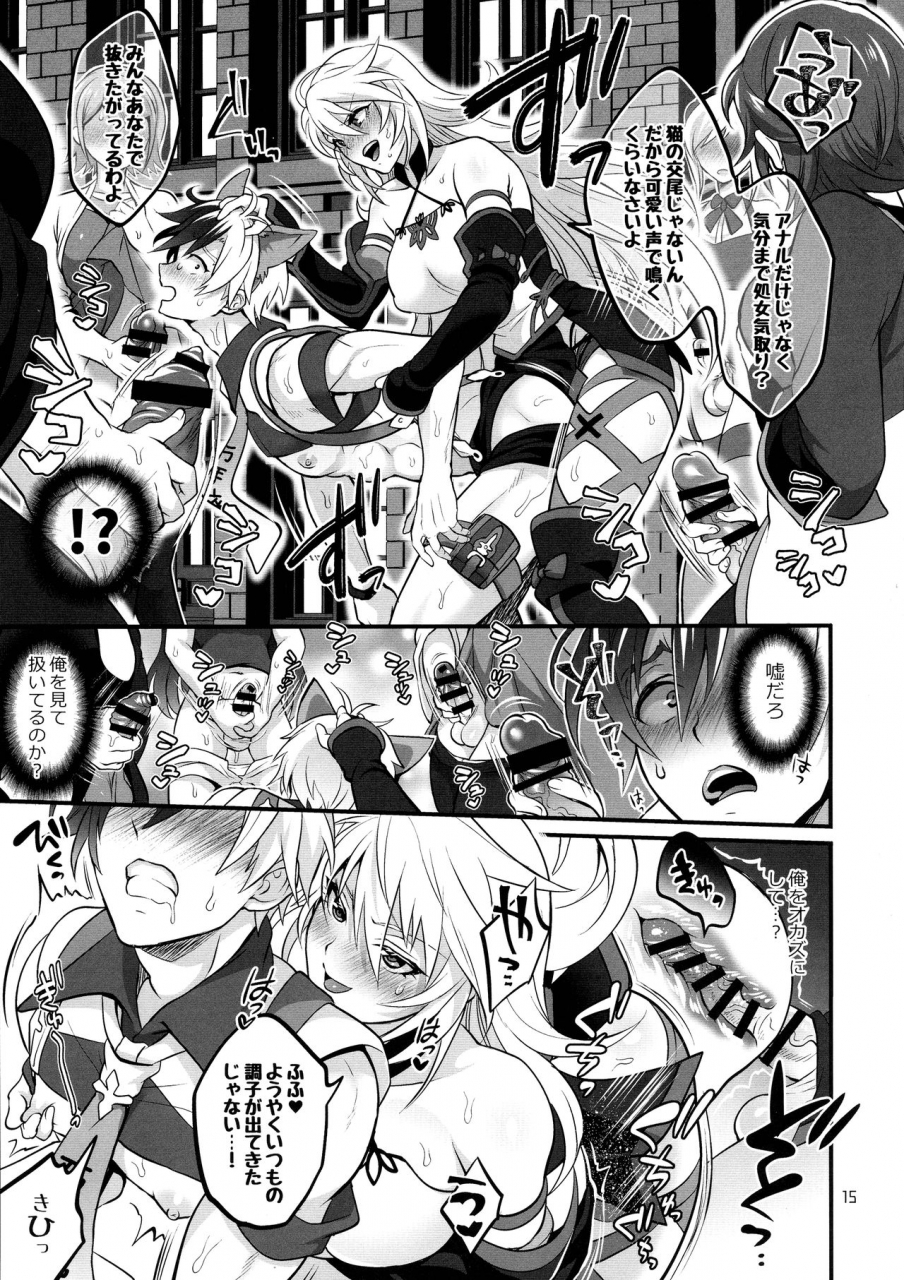 c97-tenpa-ring-tokimachi-eisei-totsu-nyuu-futanari-darake-no-bunshi-sekai-tales-of-xillia-2