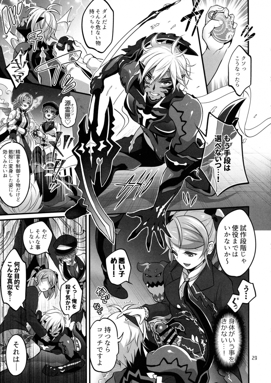 c97-tenpa-ring-tokimachi-eisei-totsu-nyuu-futanari-darake-no-bunshi-sekai-tales-of-xillia-2