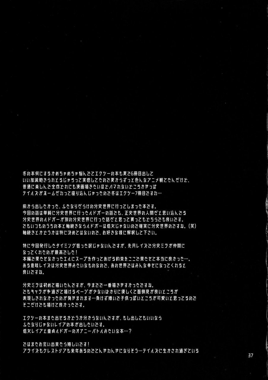 c97-tenpa-ring-tokimachi-eisei-totsu-nyuu-futanari-darake-no-bunshi-sekai-tales-of-xillia-2