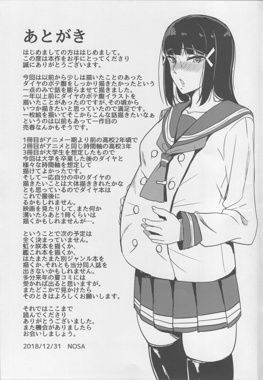 c95-enokoro-kurage-nosa-kurosawa-ke-no-inshuu-love-live-sunshine-english-constantly