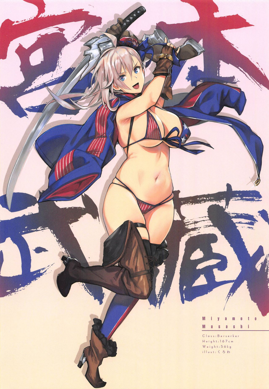 c97-tohoorin-various-honnou-instinct-iii-hole-power-fategrand-order