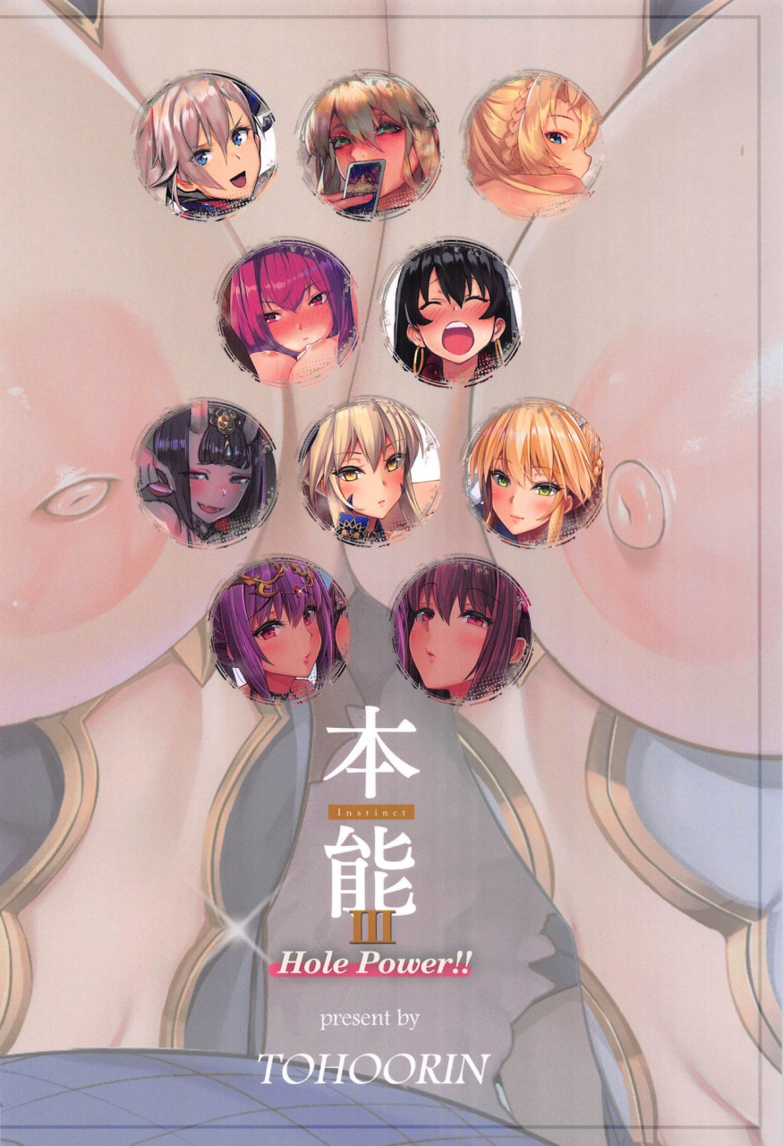 c97-tohoorin-various-honnou-instinct-iii-hole-power-fategrand-order