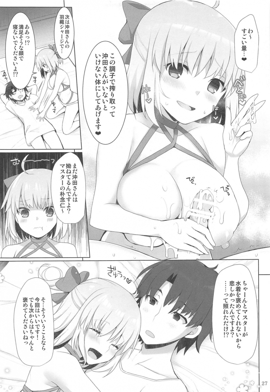 c97-toybox-kujira-logic-kurikara-kujiran-nyuuri-keizoku-kyousha-kikan-juuichi-fategrand-order