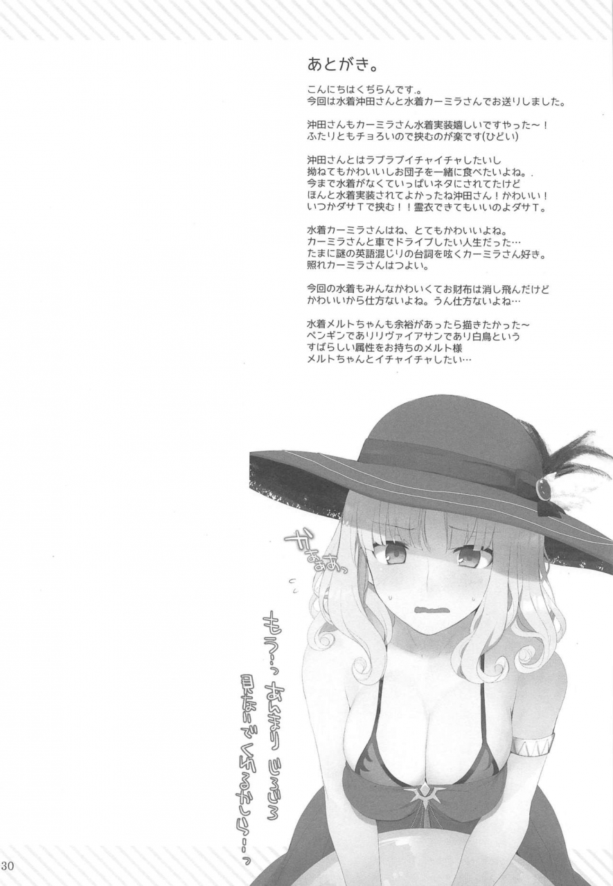 c97-toybox-kujira-logic-kurikara-kujiran-nyuuri-keizoku-kyousha-kikan-juuichi-fategrand-order