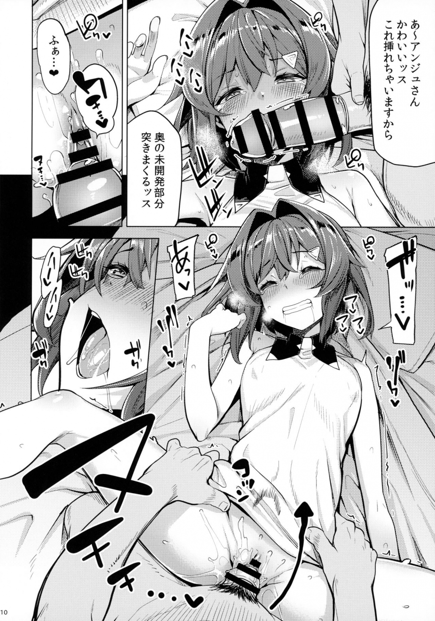 c97-tamokuteki-hall-moketa-renkinjutsushi-a-no-himitsu-no-keiyaku-ange-katrina