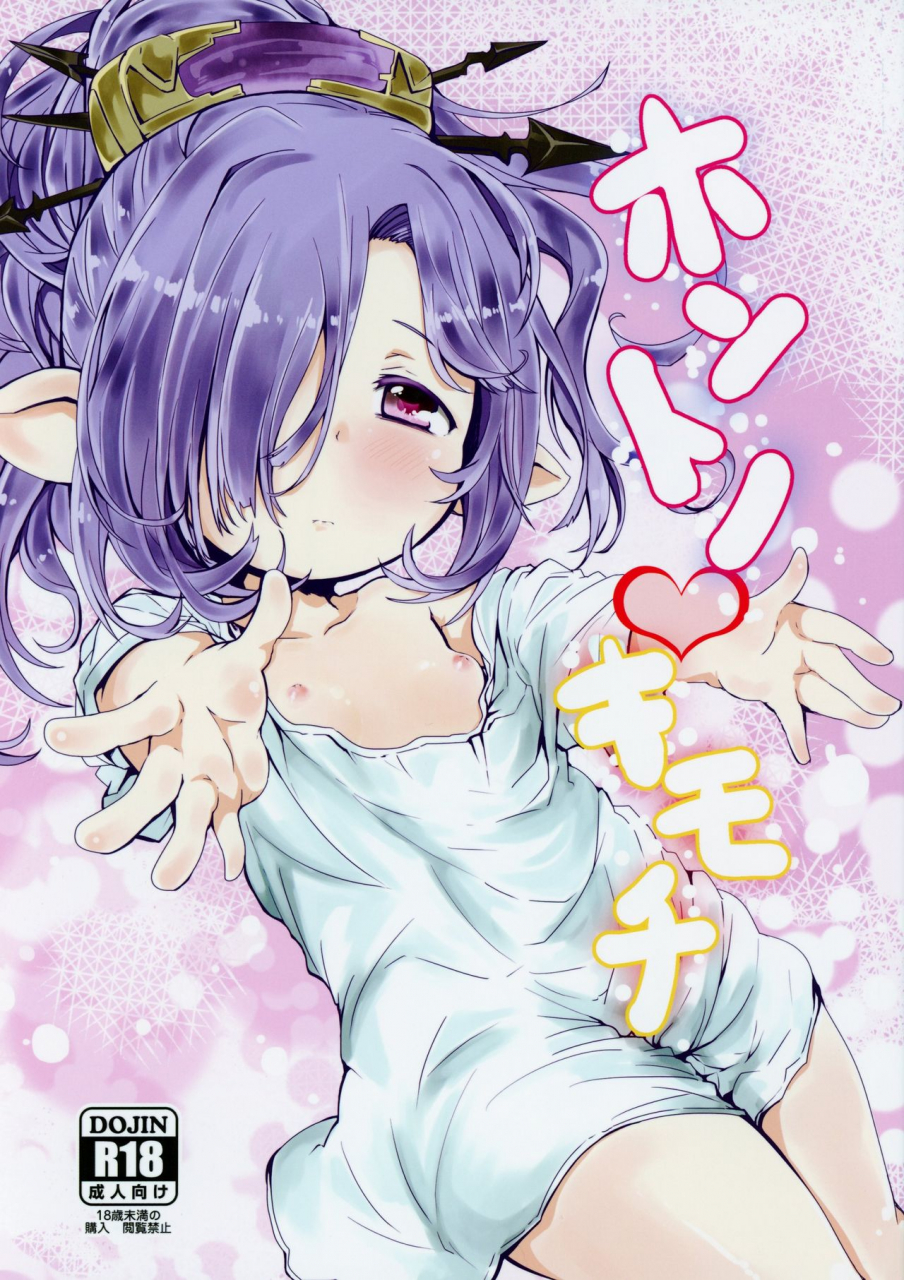 c95-ginsiba-shieko-honto-no-kimochi-granblue-fantasy-english