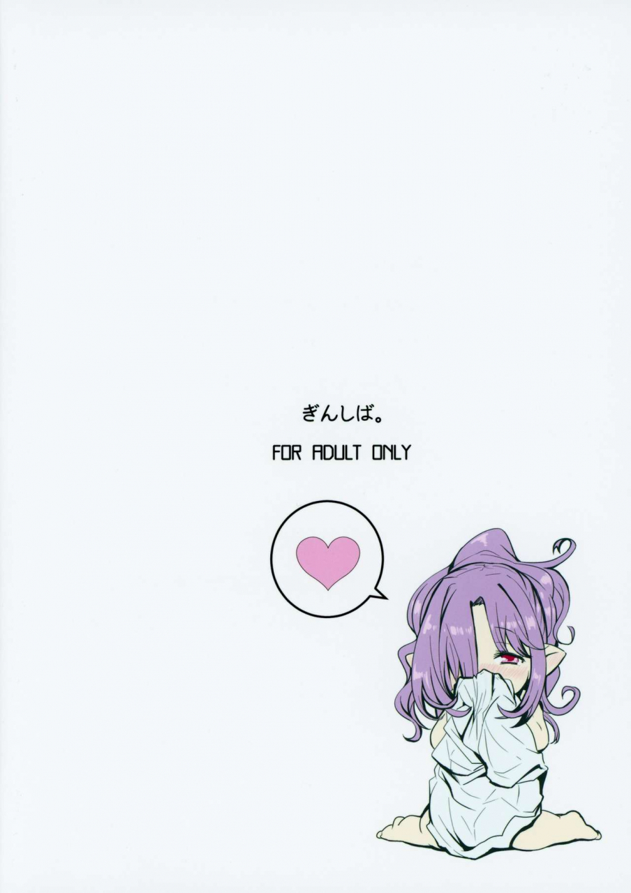 c95-ginsiba-shieko-honto-no-kimochi-granblue-fantasy-english