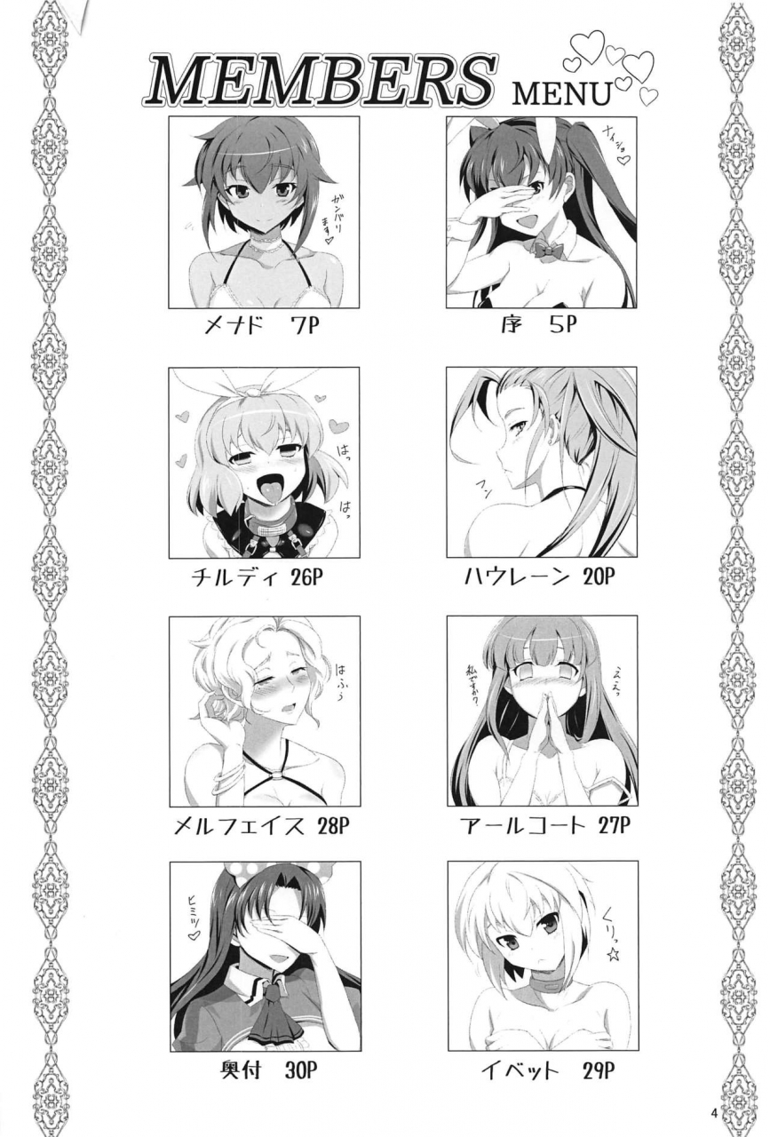 c97-tanpatsu-kikaku-dha-ra2-nen-leazas-kokuei-shoukan-rance-10