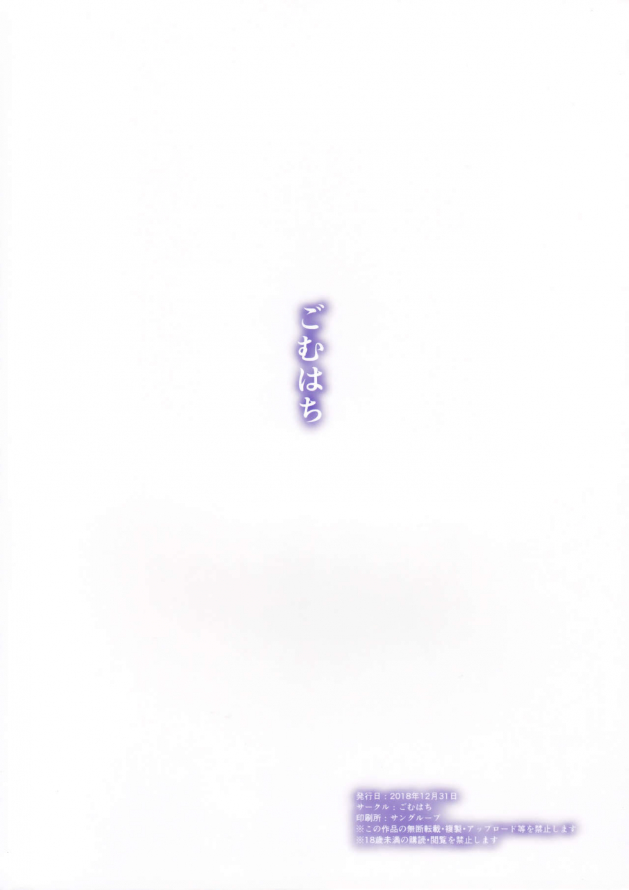 c95-gomuhachi-gomu-genkou-nanka-sutechimae-fategrand-order-english-xinsu