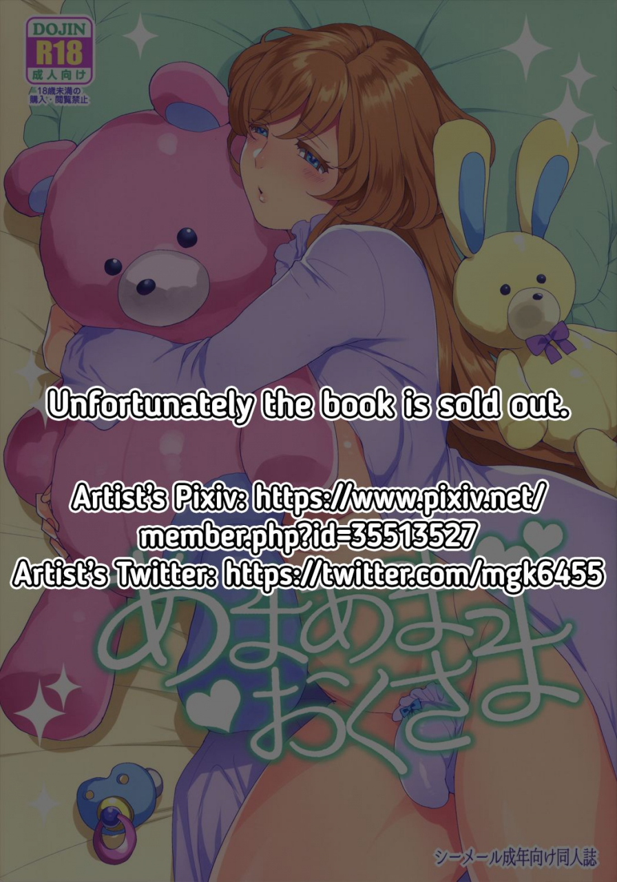 c95-granada-sky-mogiki-hayami-amaama-oku-sama-sweet-mistress-english-redlantern