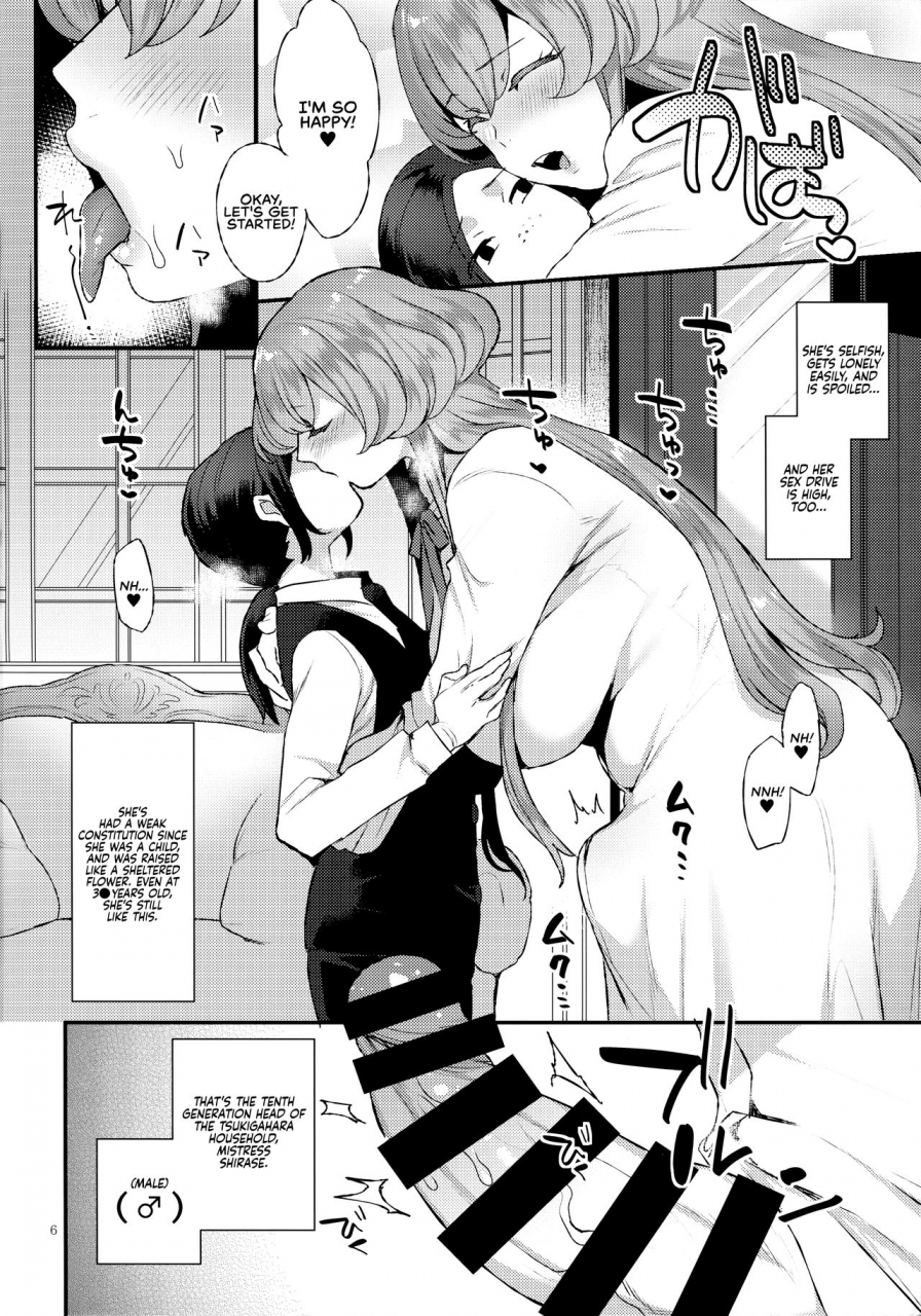 c95-granada-sky-mogiki-hayami-amaama-oku-sama-sweet-mistress-english-redlantern