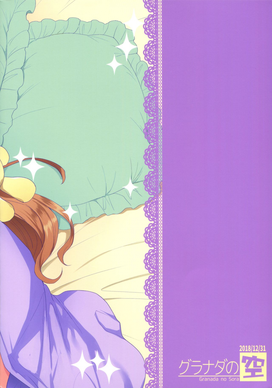 c95-granada-sky-mogiki-hayami-amaama-oku-sama-sweet-mistress-english-redlantern