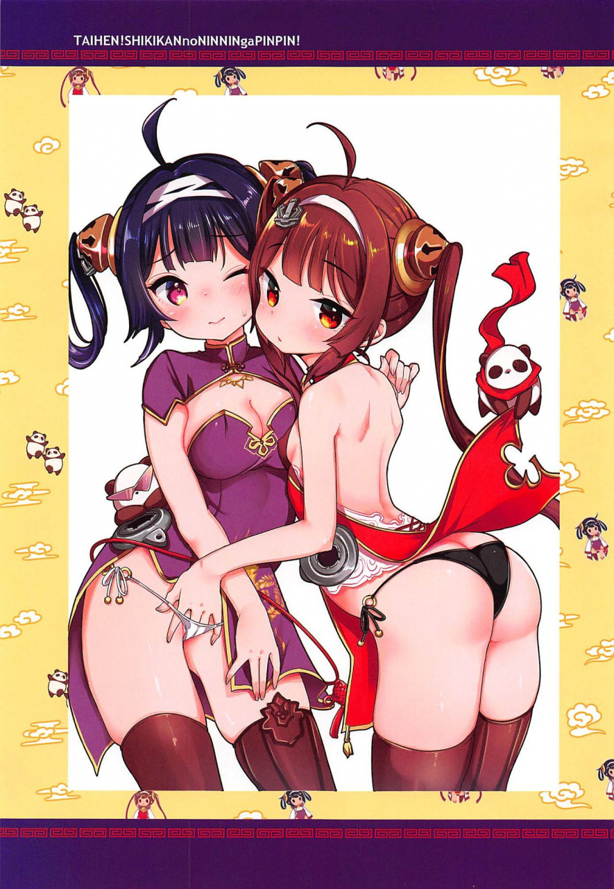 c97-team-kihara-mojarin-taihen-shikikan-no-ninnin-ga-pinpin-soushuuhen-azur-lane