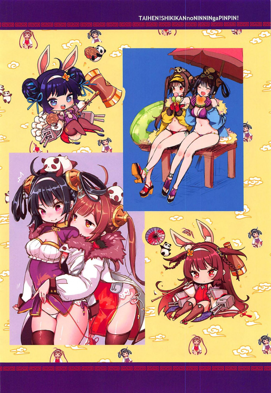 c97-team-kihara-mojarin-taihen-shikikan-no-ninnin-ga-pinpin-soushuuhen-azur-lane