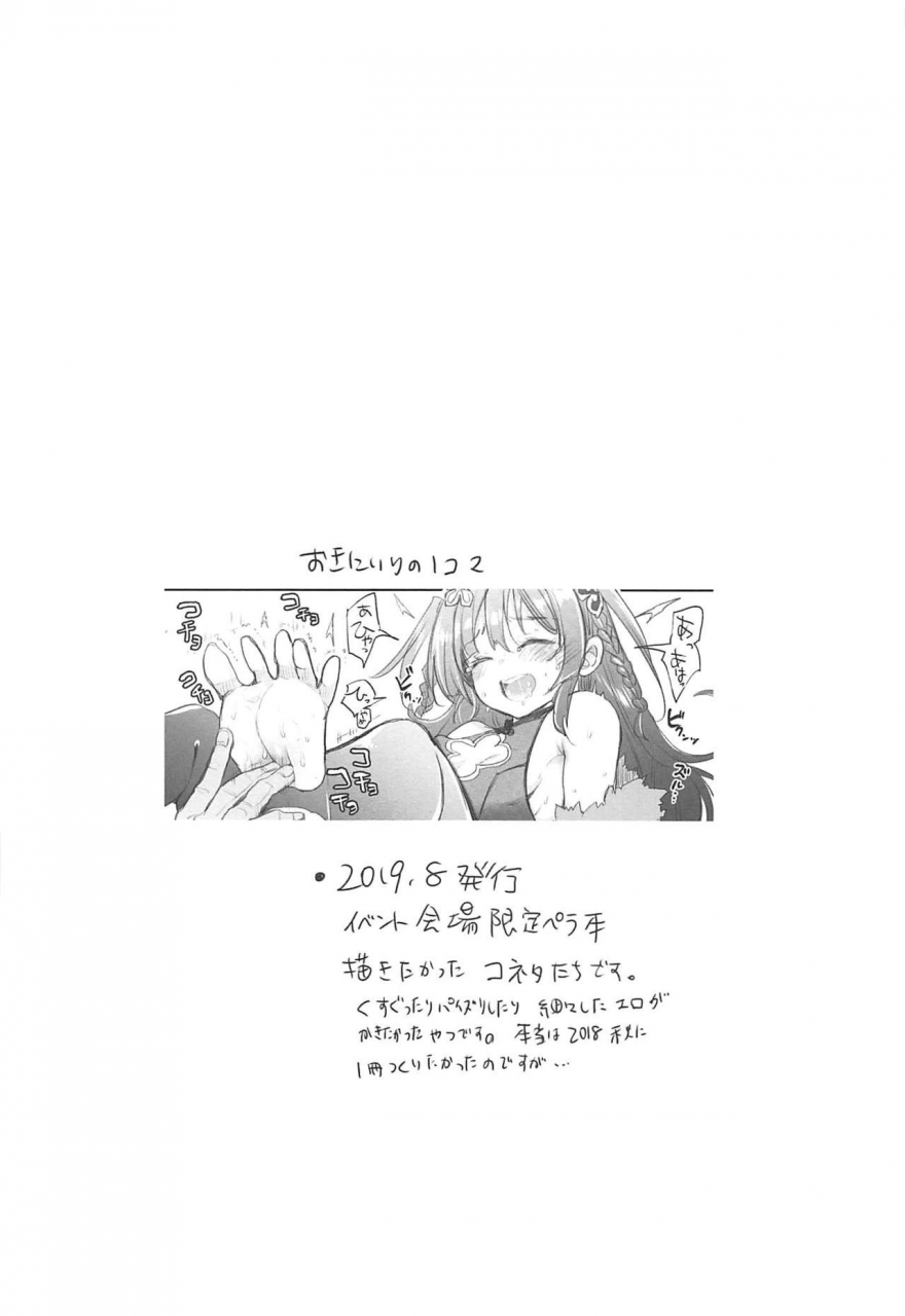 c97-team-kihara-mojarin-taihen-shikikan-no-ninnin-ga-pinpin-soushuuhen-azur-lane