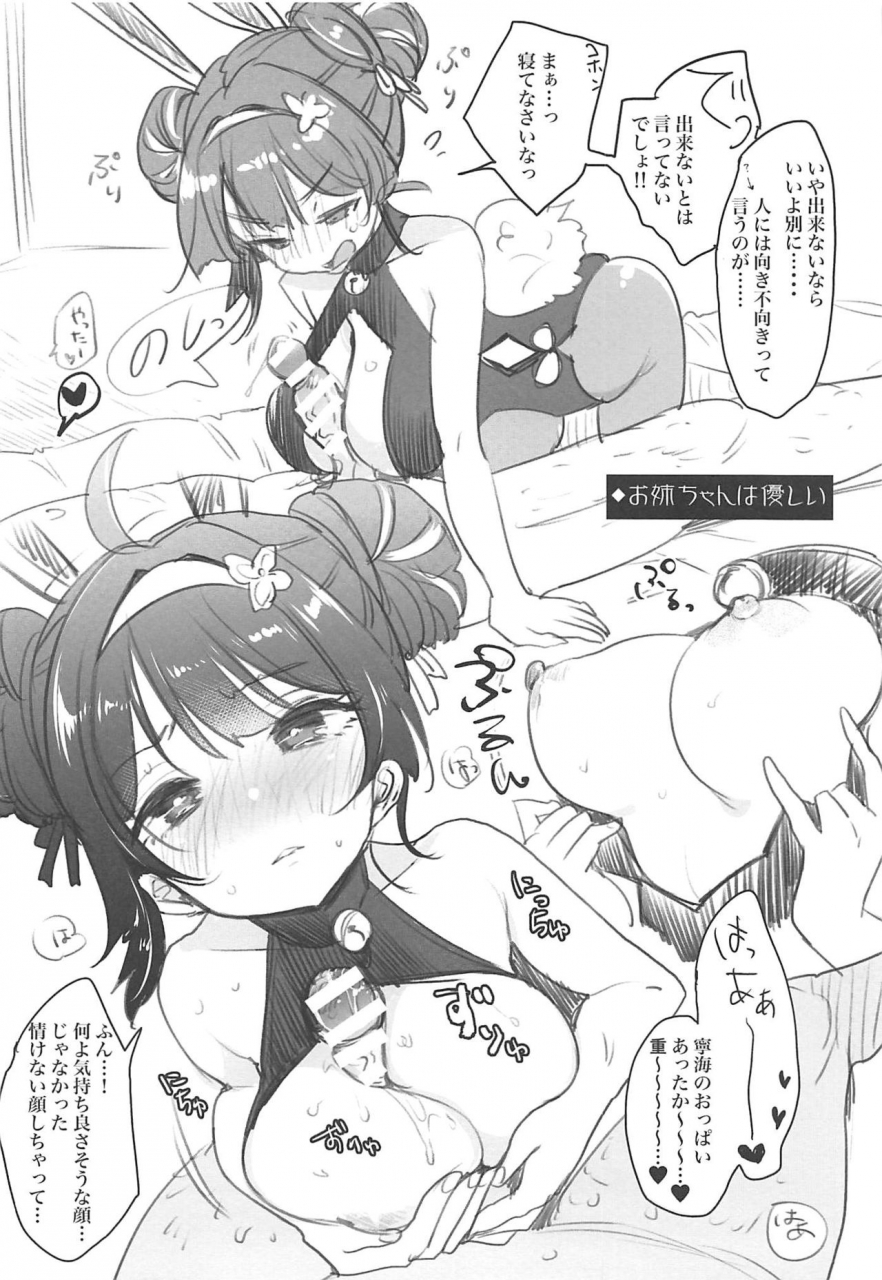 c97-team-kihara-mojarin-taihen-shikikan-no-ninnin-ga-pinpin-soushuuhen-azur-lane