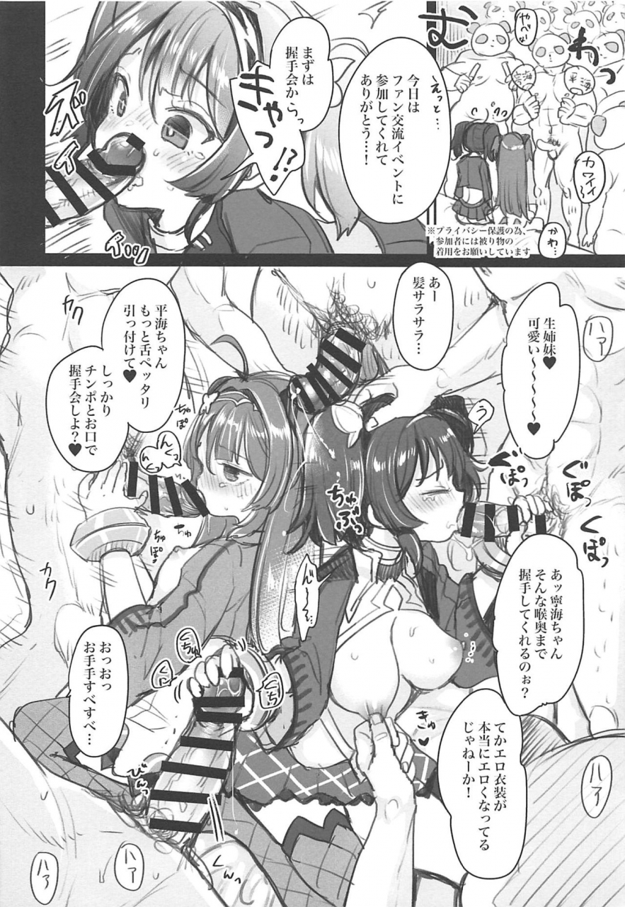 c97-team-kihara-mojarin-taihen-shikikan-no-ninnin-ga-pinpin-soushuuhen-azur-lane