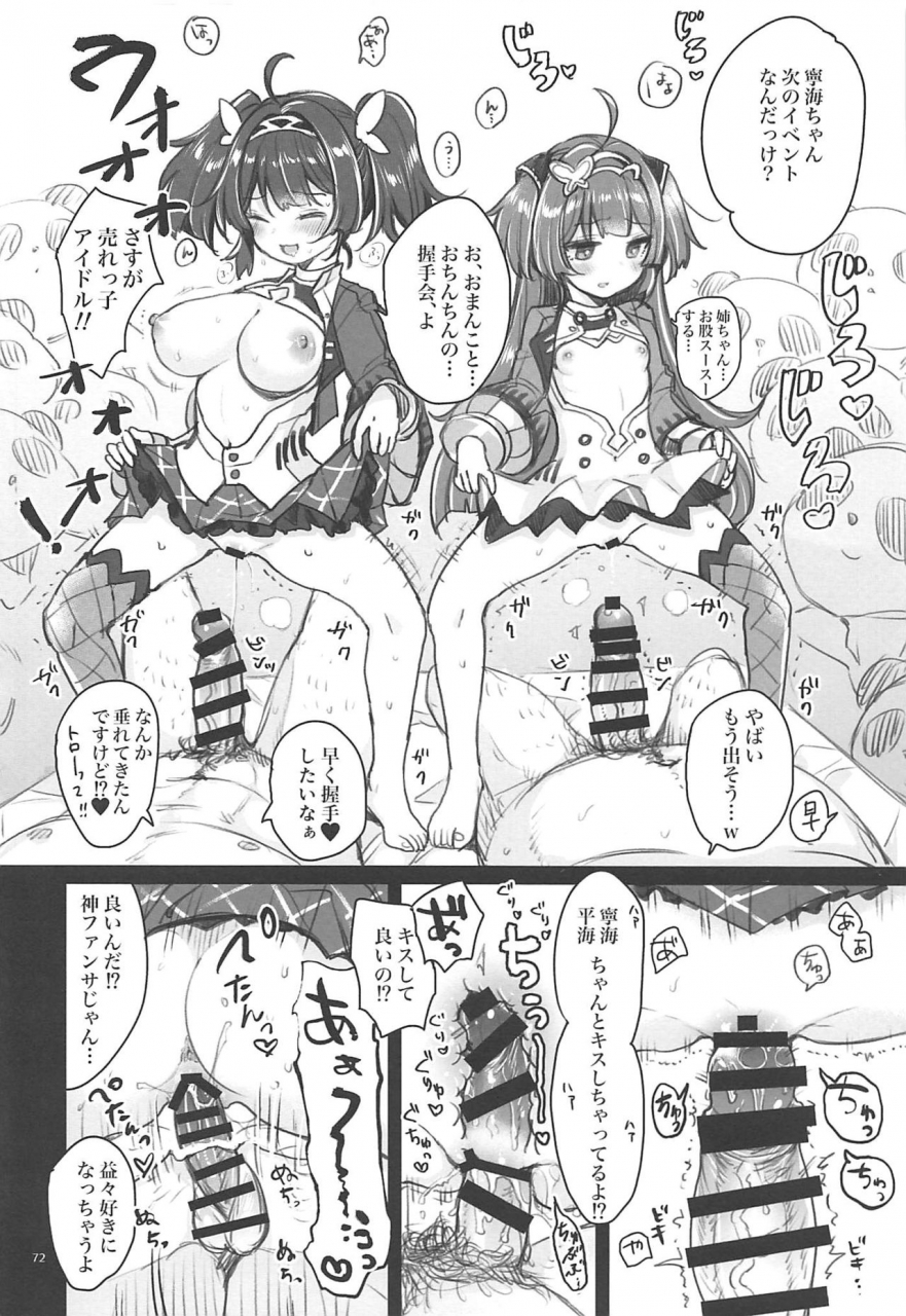 c97-team-kihara-mojarin-taihen-shikikan-no-ninnin-ga-pinpin-soushuuhen-azur-lane