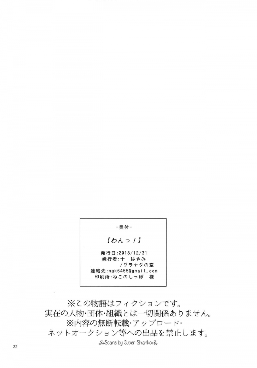 c95-granada-sky-mogiki-hayami-wan-english