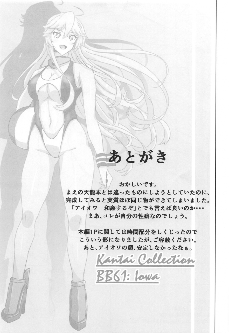 c95-guhan-shounen-iowa-no-erohon-iowa-hentai-manga-kantai-collection-kancolle-english-constantly