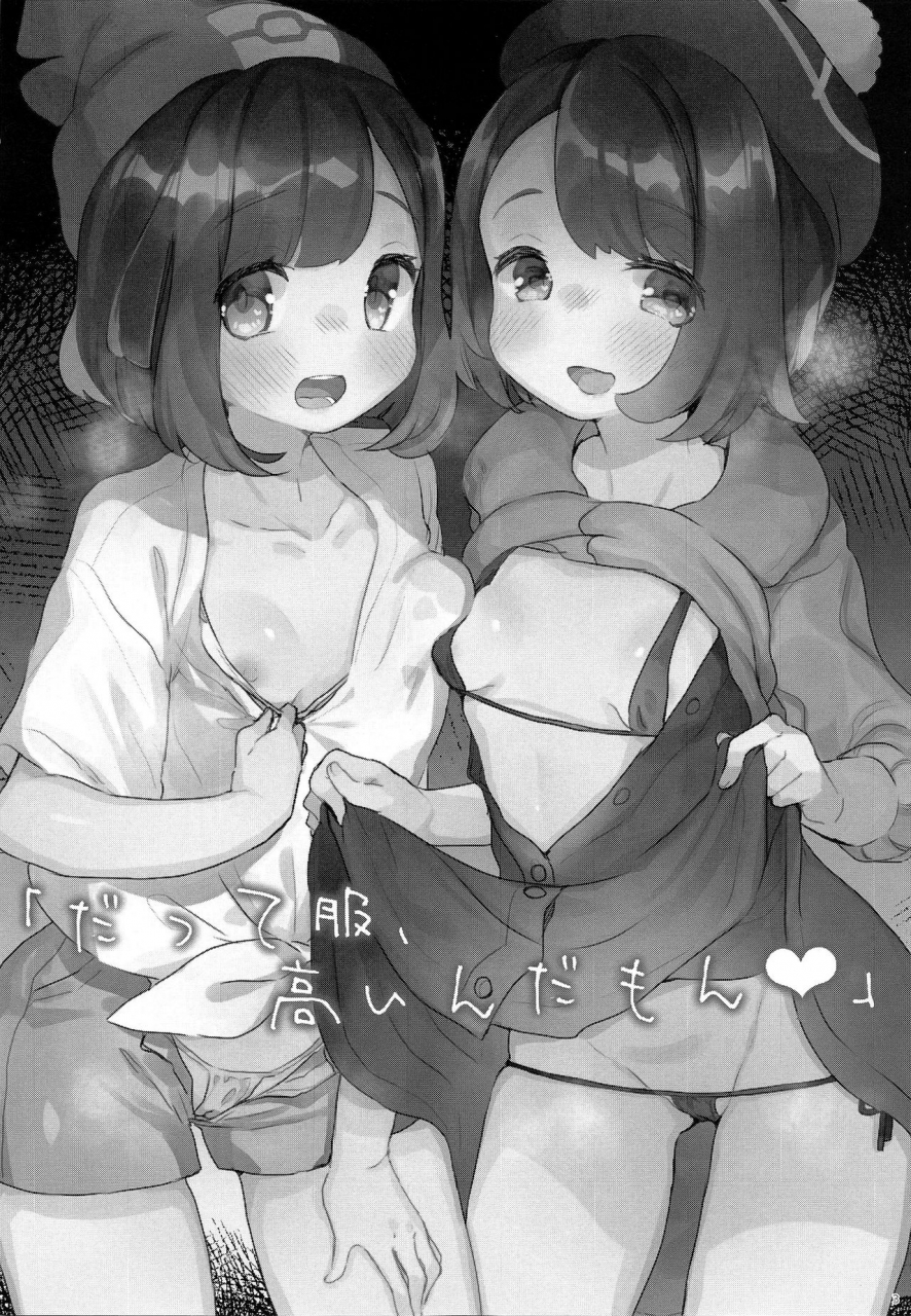 c97-tenkirin-kanroame-datte-fuku-taka-iindamon-pokemon-sword-and-shield-pokemon-sun-and-moon