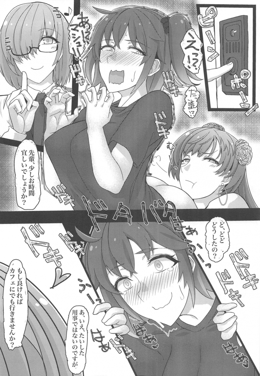 c97-toaster-mapputatsu-ukiuki-pheromone-fategrand-order