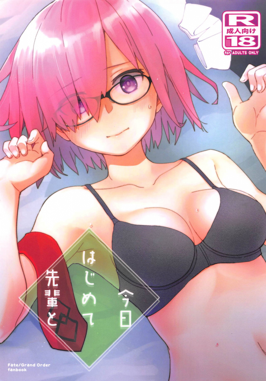 c95-hashikure-koubou-kou1-kyou-hajimete-senpai-to-my-first-time-with-senpai-fategrand-order-english-cryptogreek