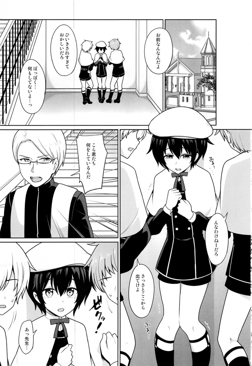 c97-toitoikai-toitoi-sei-naru-shounen