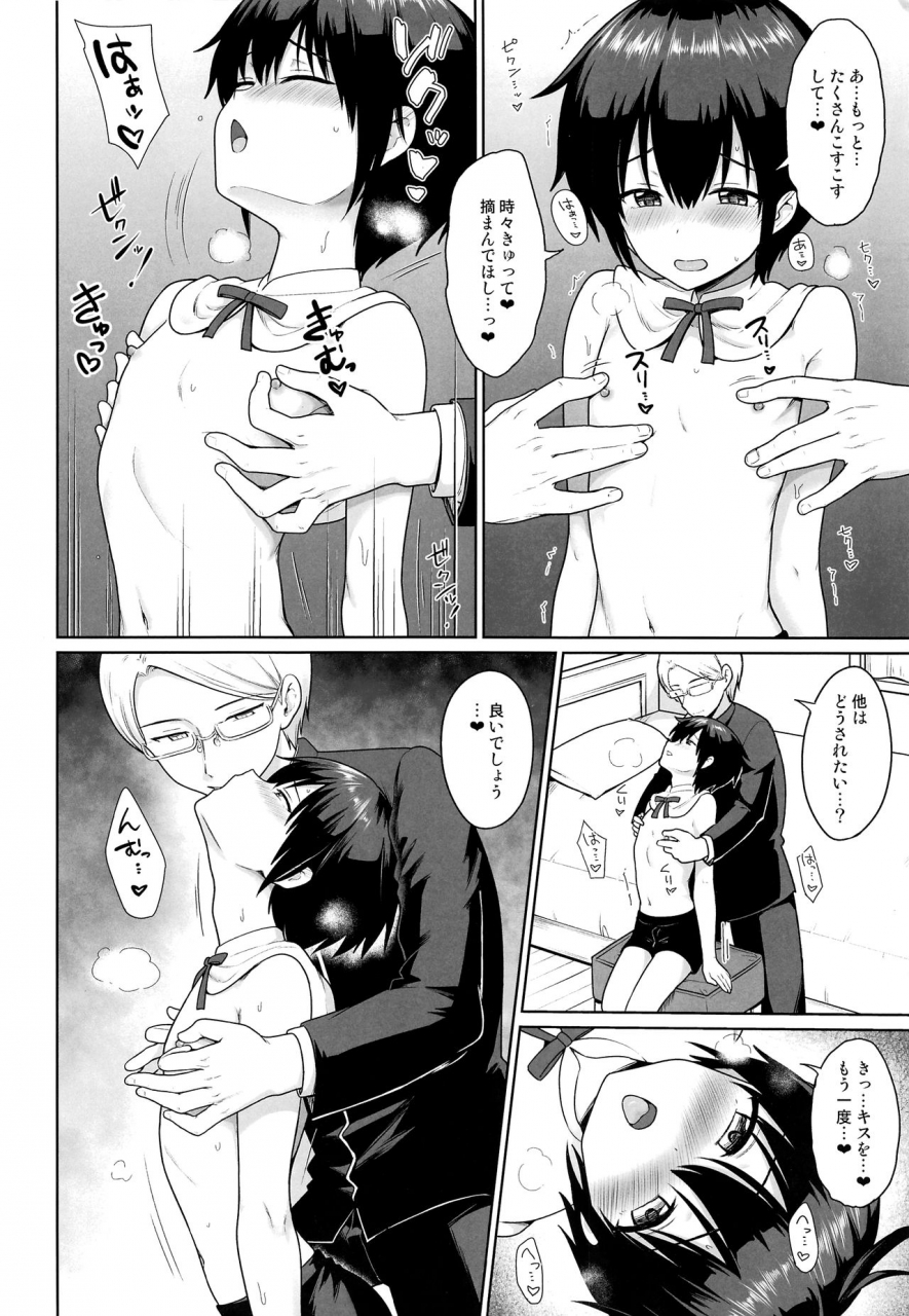 c97-toitoikai-toitoi-sei-naru-shounen