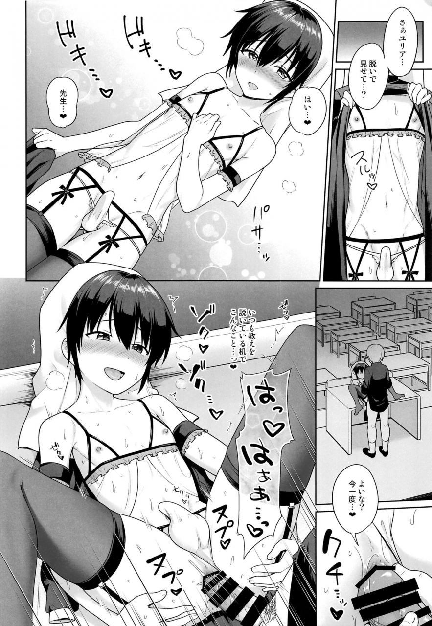 c97-toitoikai-toitoi-sei-naru-shounen