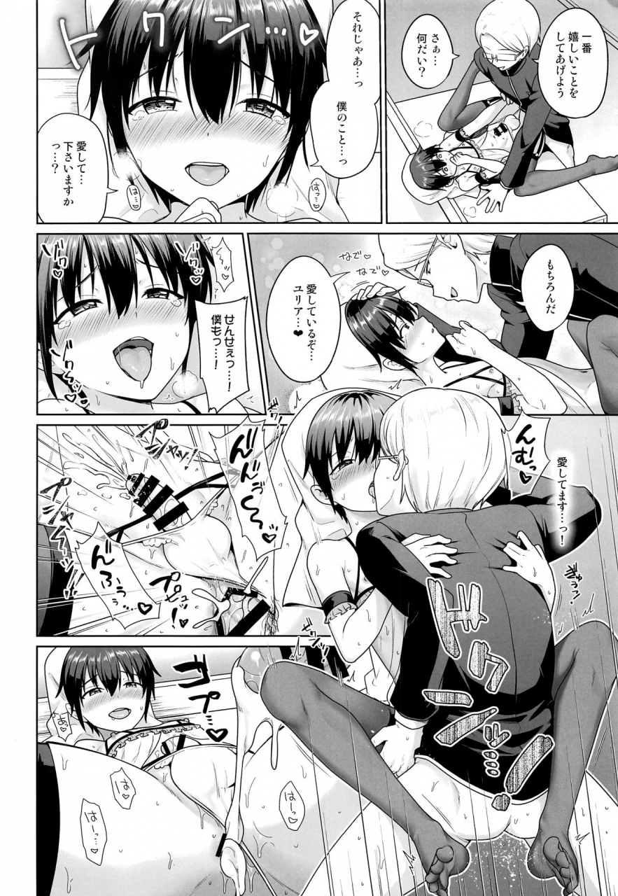 c97-toitoikai-toitoi-sei-naru-shounen