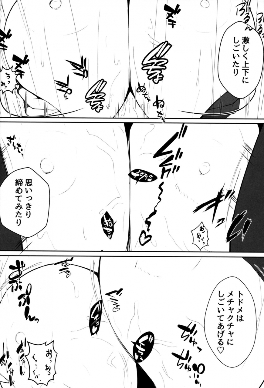 c97-tokumori-ahiijo-satou-yachiru-onee-san-wa-gaman-ga-dekinai-granblue-fantasy