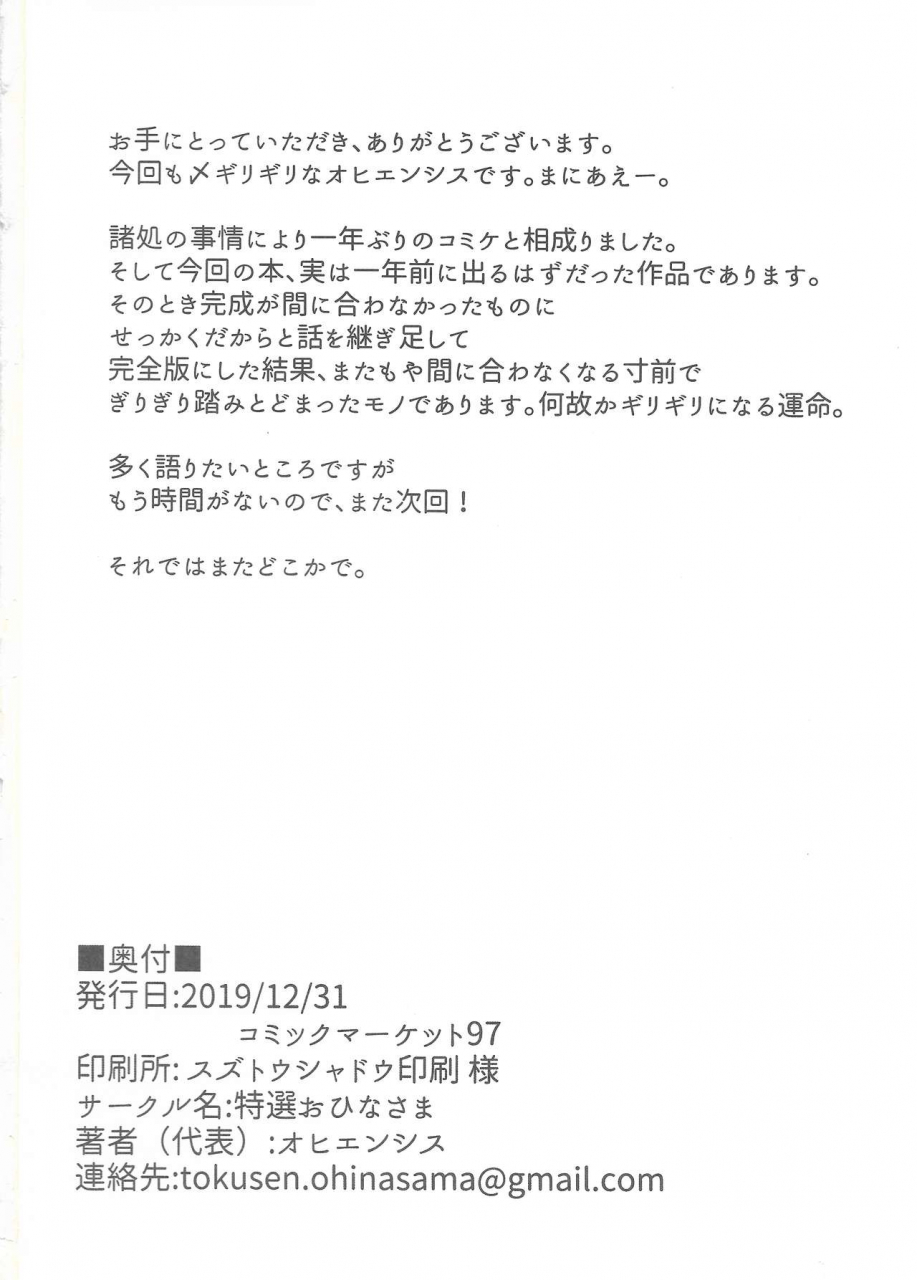 c97-tokusen-ohinasama-ohiensis-tokubetsu-ninmu-kantai-collection-kancolle