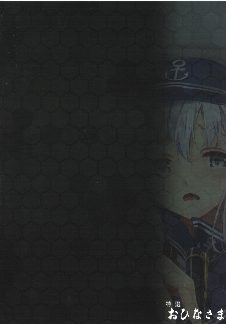 c97-tokusen-ohinasama-ohiensis-tokubetsu-ninmu-kantai-collection-kancolle