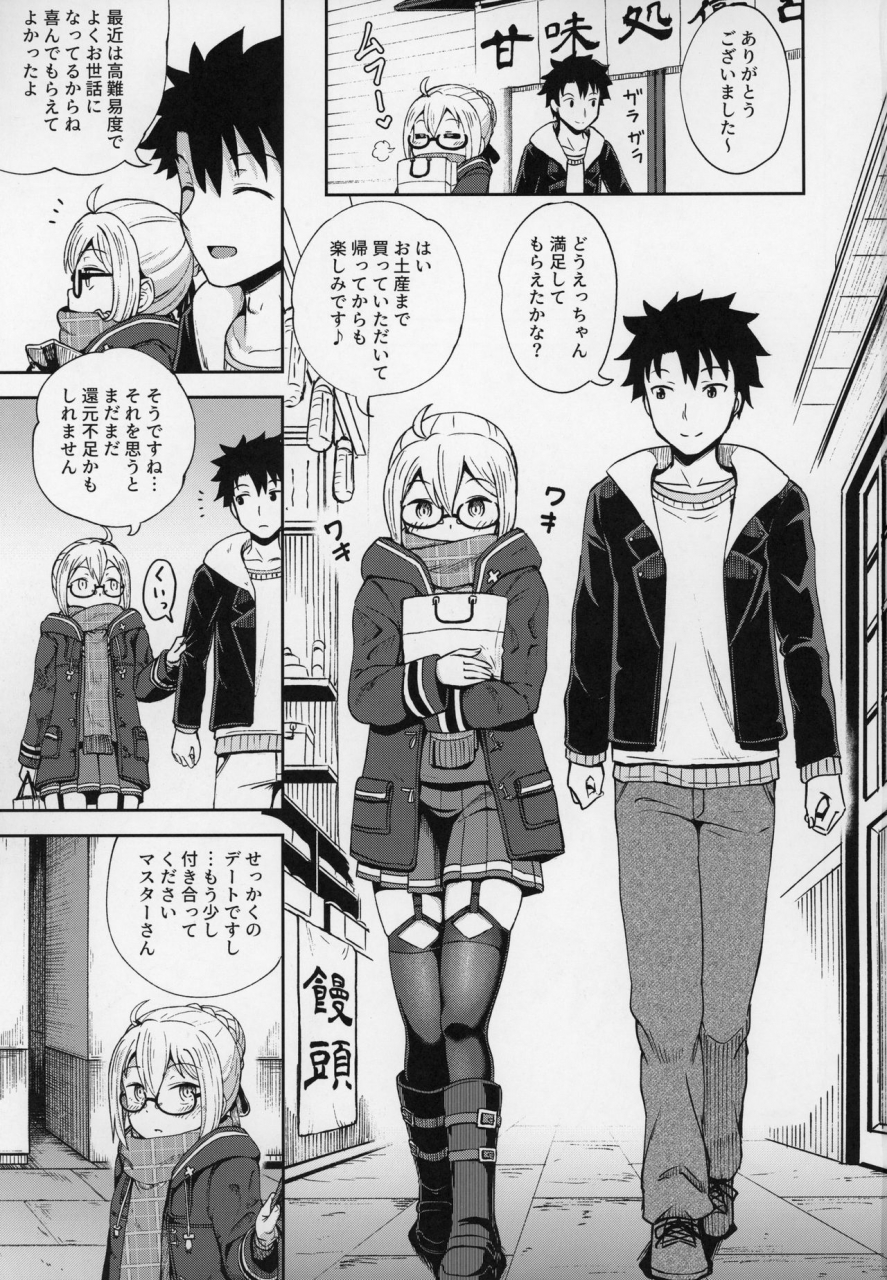 c97-tonkotsu-fuumi-poncocchan-ecchan-to-icha-love-okuchi-ecchi-fategrand-order