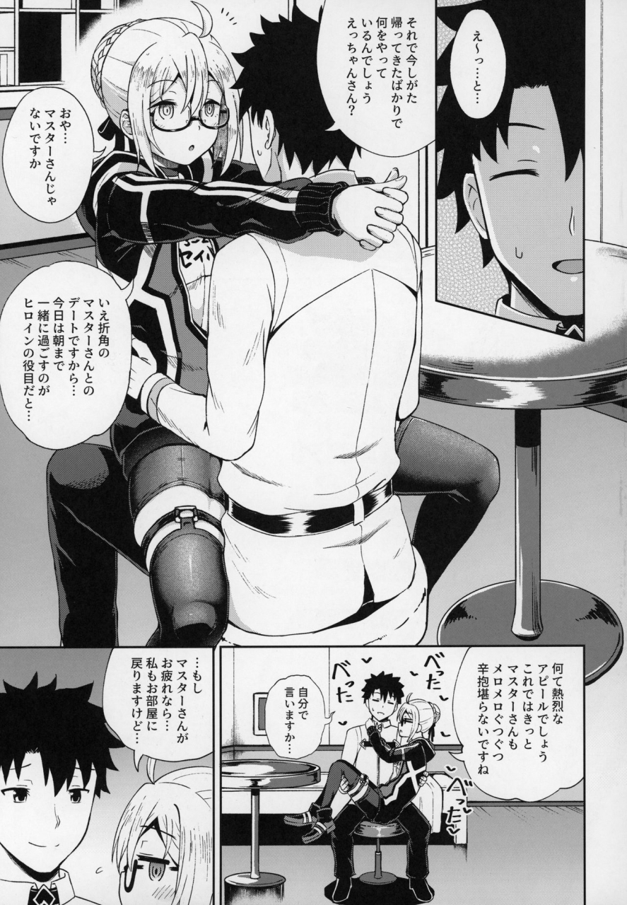 c97-tonkotsu-fuumi-poncocchan-ecchan-to-icha-love-okuchi-ecchi-fategrand-order