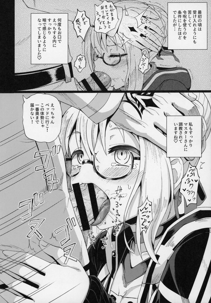 c97-tonkotsu-fuumi-poncocchan-ecchan-to-icha-love-okuchi-ecchi-fategrand-order